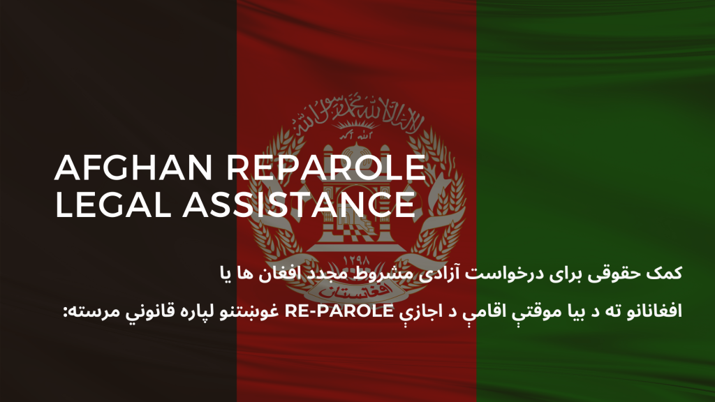 Afghan Reparole Legal Assistance